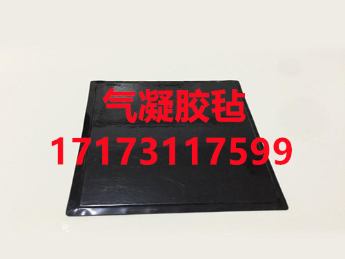 <b>沧州纳米气凝胶毡厂家</b>